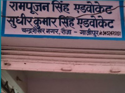 Advocate Rampoojan Singh