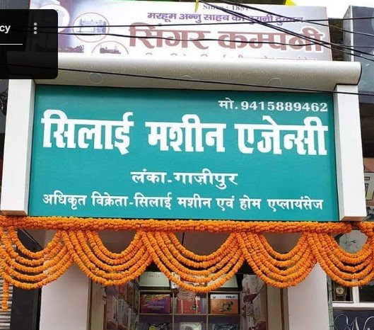Silai Machine Agency