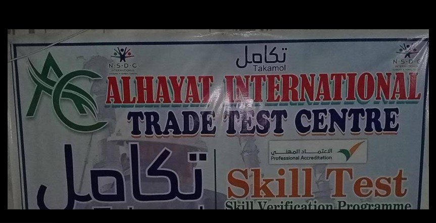 ALHAYAT INTERNATIONAL TRADE