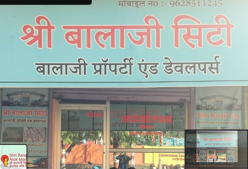 Shri Balaji City ( Alok Mani Tripathi)