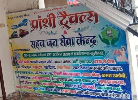 PRANSHI TRAVELS AND SAHAJ JAN
