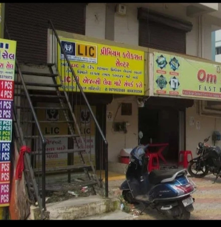 LIC Premium Collection Center Near You
