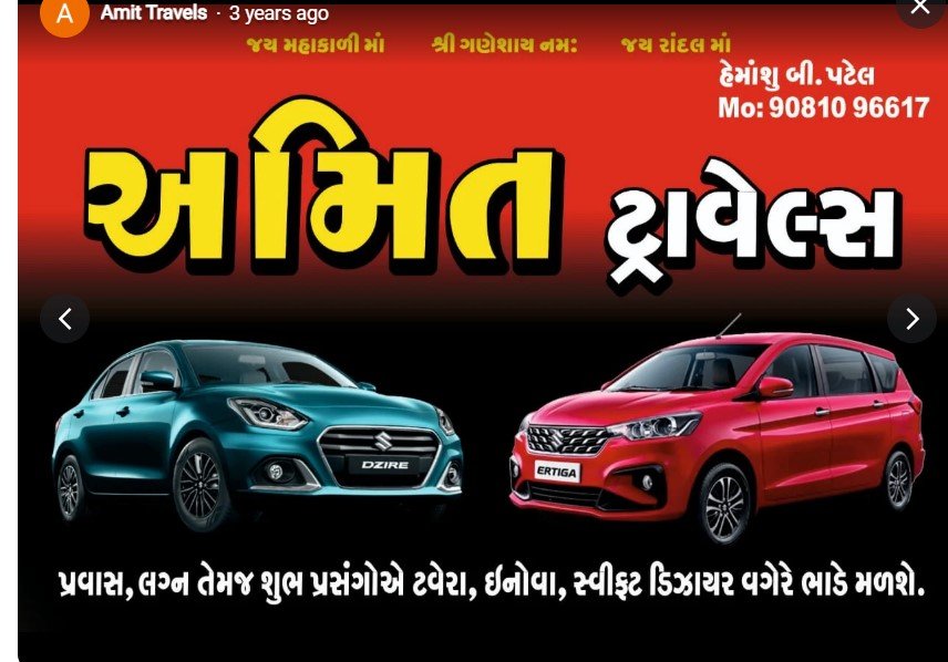 Amit Travels