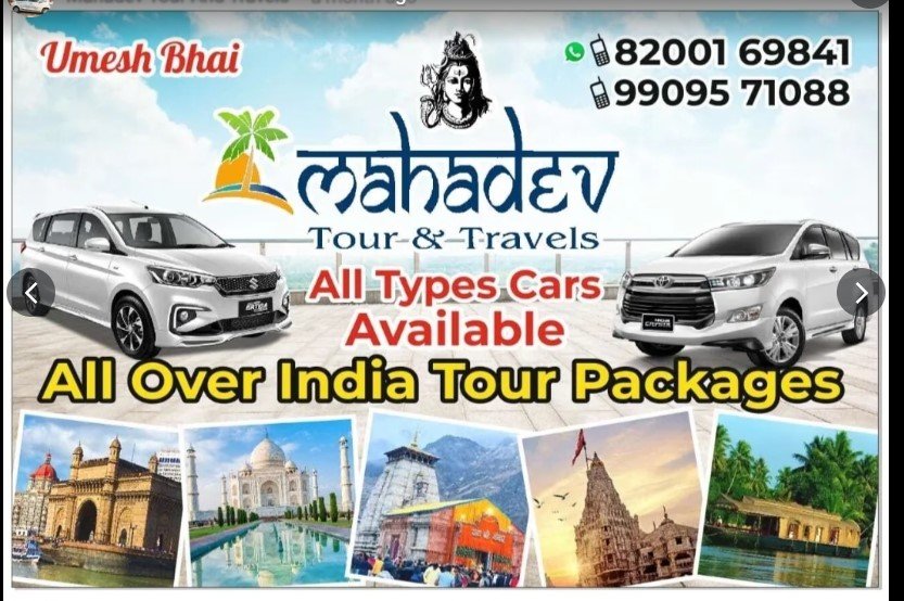 Mahadev Tour And Travels, Valsad