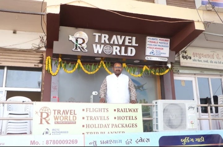 R Travel World