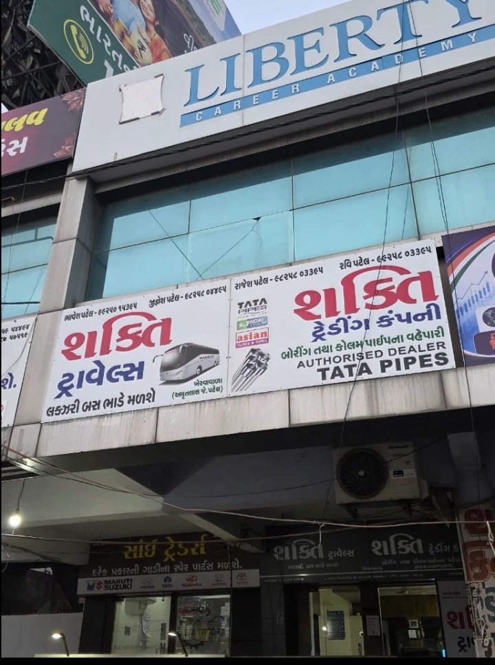 SHAKTI TRAVELS MEHSANA
