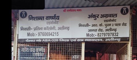 Ankur agarwal advocate
