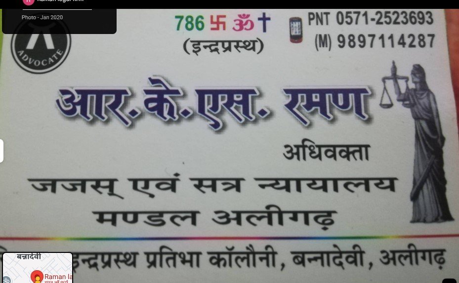 Raman law firm