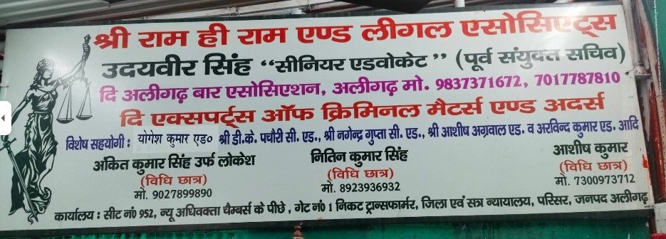Udayveer Singh Advocate