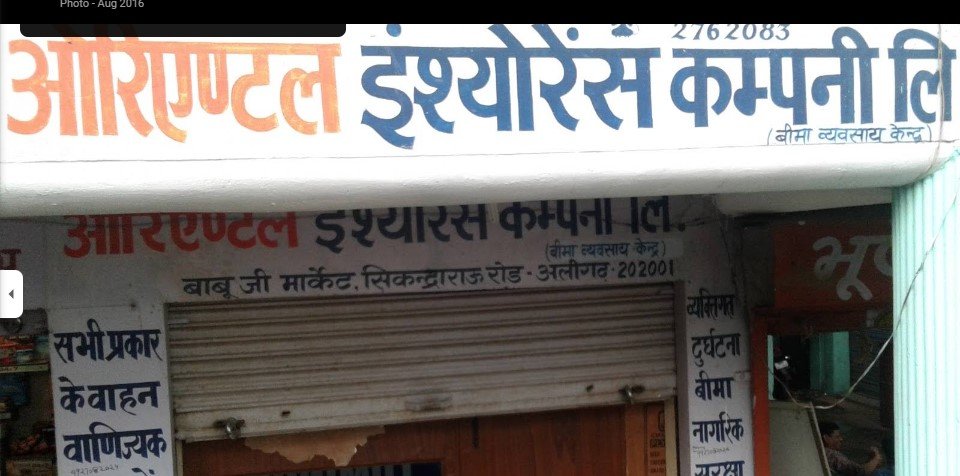 Oriental Insurance Company Ltd.