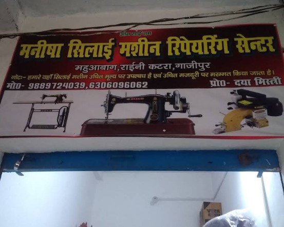 Manisha Sewing Machine