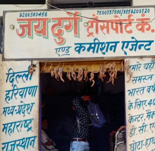 Jai Durga Transport Company