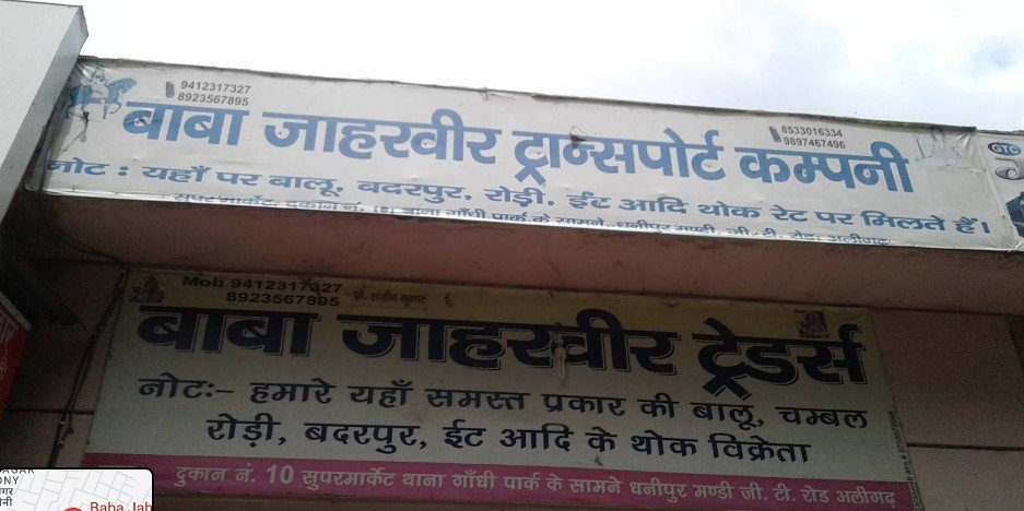 Baba Jaharveer Transport Company