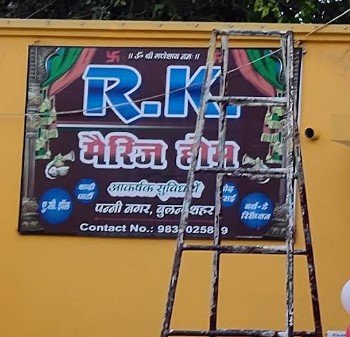 R K Marriage Homes