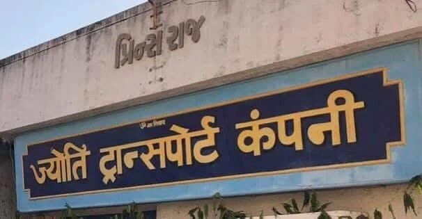 Jyoti Transport Company