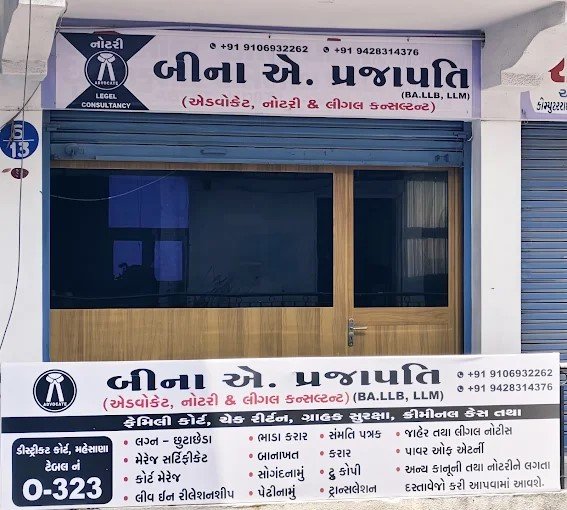 BEENA A PRAJAPATI ADVOCATE And NOTARY