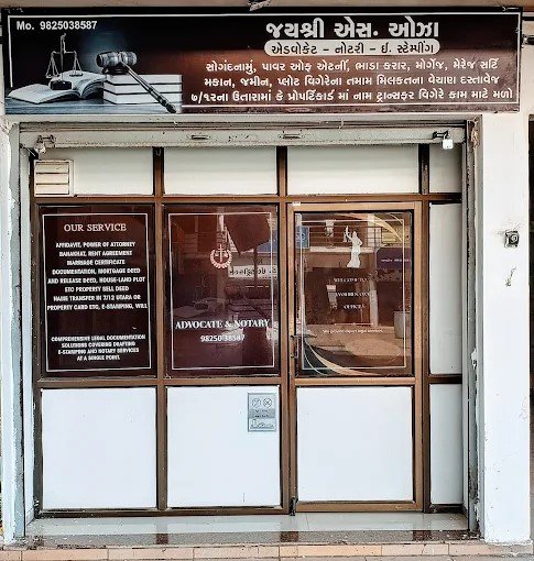 jAYSHRI S OZA ( Advocate and Notary) જયશ્રી એસ ઓઝા (એડવોકેટ અને નોટરી)