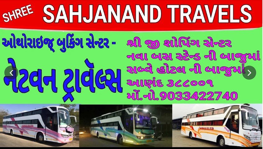 Shree Sahjanand Travels