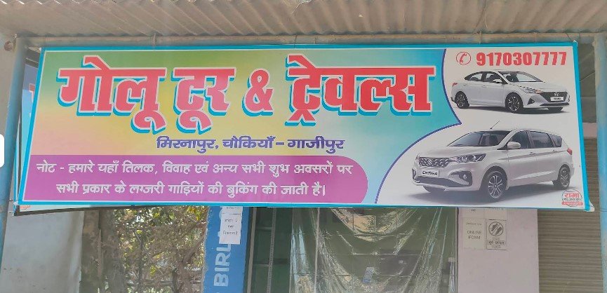 Golu Tours And Travels