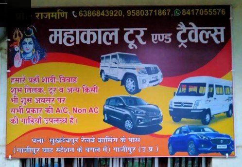 MAHAKAL TOUR AND TRAVELS