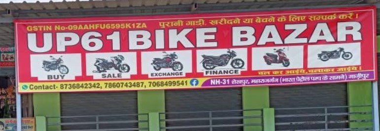 UP61 BIKE BAZAR