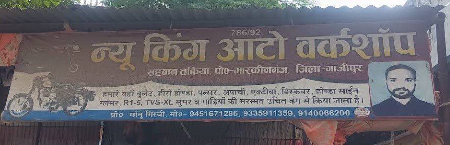 New king Bike Bazaar