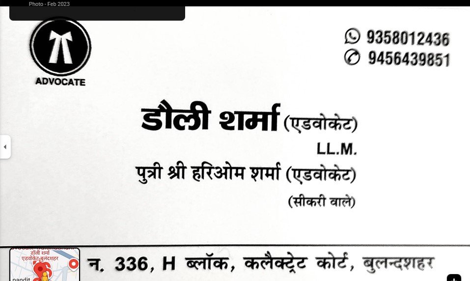 Dolly Sharma Advocate Bulandshahr