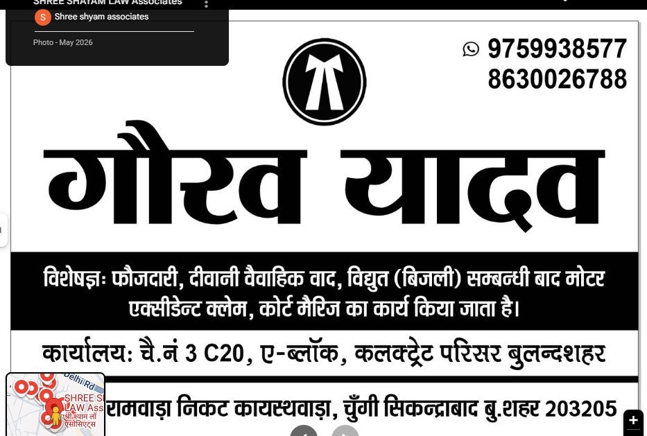 SHREE SHAYAM LAW Associates