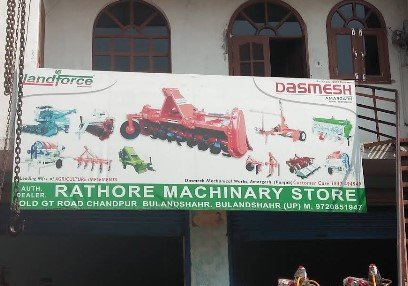 Rathore Machinery Store & Massey Agency Bulandshahr