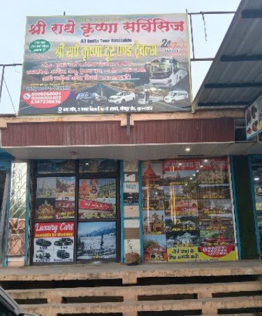 SHREE RADHA KRISHNA Tour &Travel