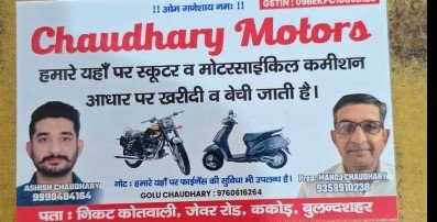 Chaudhary Motors