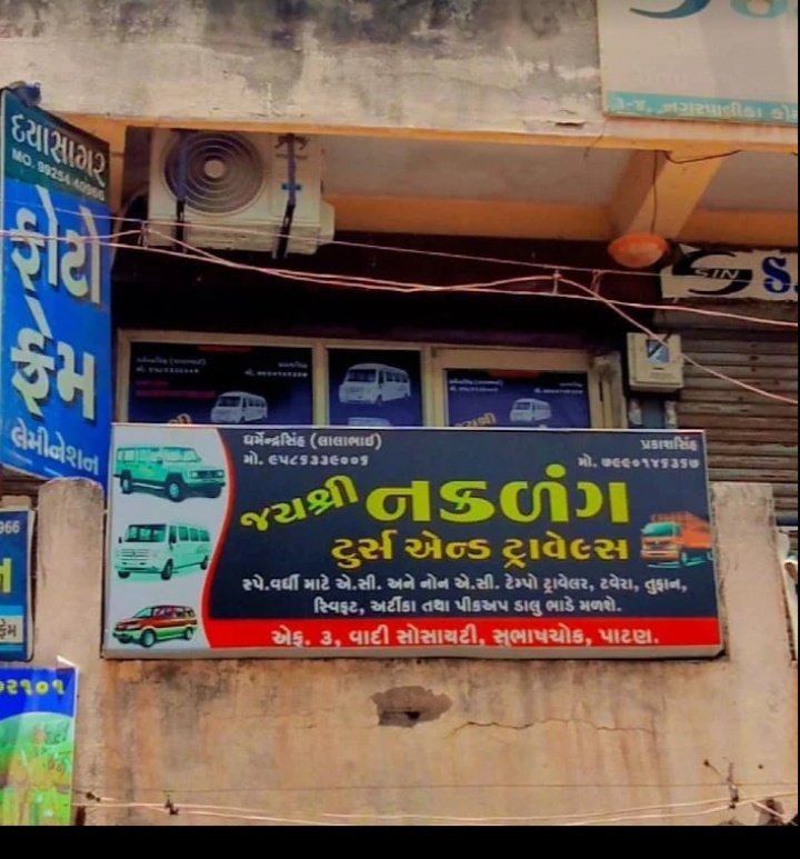 Jay Shree Naklang Tours And Travels