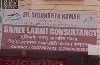 ER. Siddharth Kumar