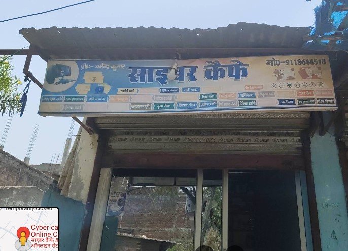 Cyber cafe & Online Centre
