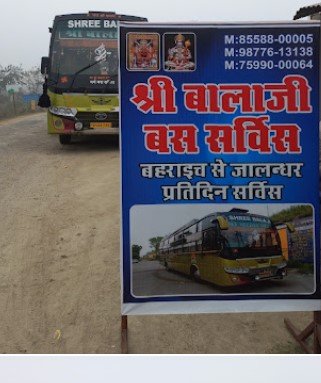 Shree bala ji bus service,- भदौरिया निवास