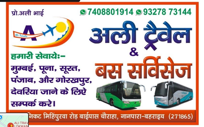 ALI TRAVELS & LOKWANI KENDRA