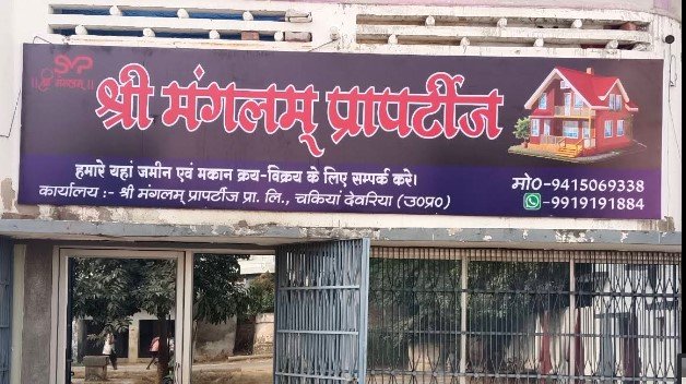 Shri Manglam Properties Private Limited