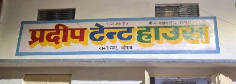 Pradeep tent house