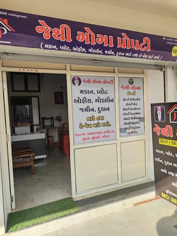 JETHI GOGA PROPERTY BUY | SELL | RENT