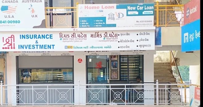 Shree Insurance & Investment | DIPAK C. PATEL | MARMIK PATEL | Insurance Agent