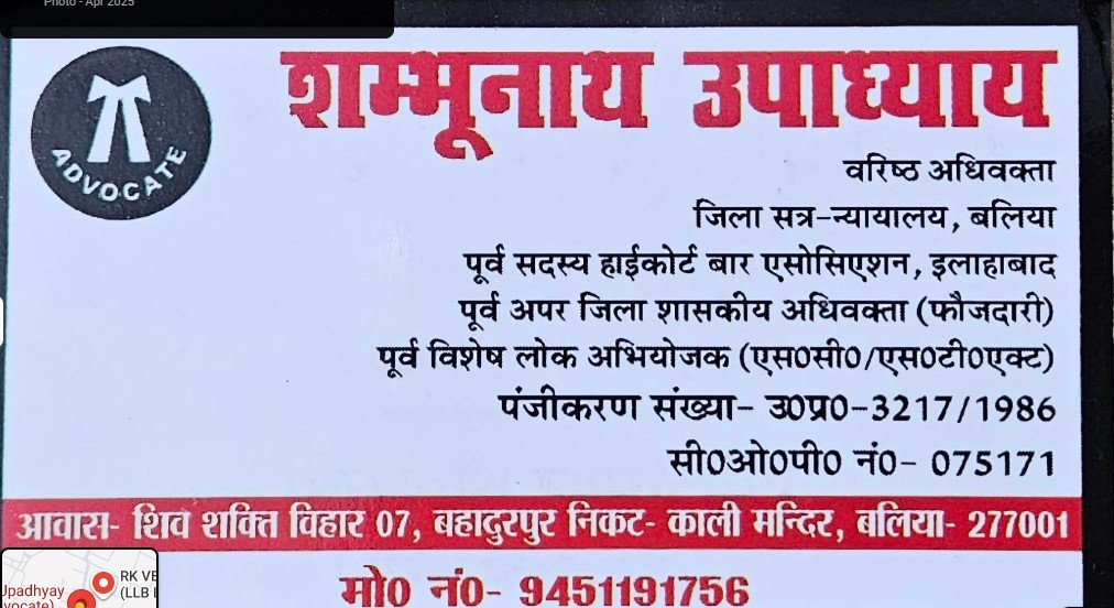 Shambhu Nath Upadhyay