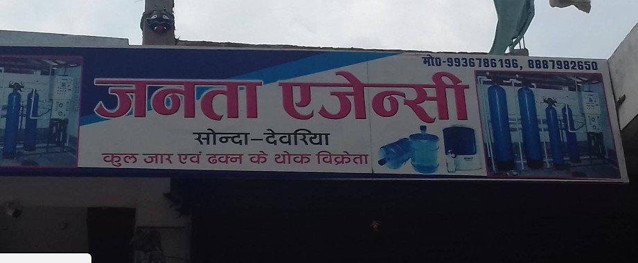 Janta Agency