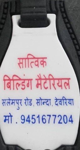 SATWIK BUILDING MATERIAL