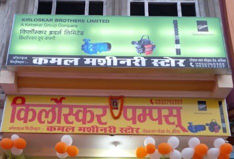 Kamal Machinery Store