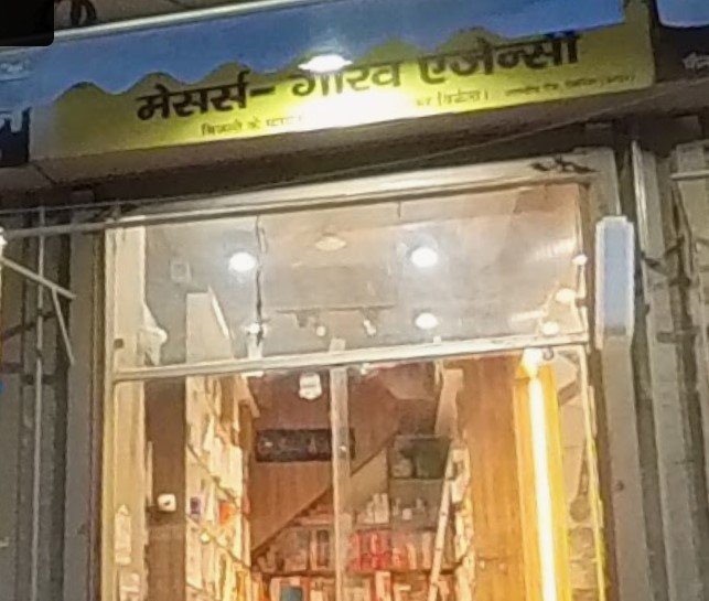 GAURAV AGENCY