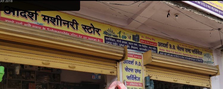 Adarsh Machinery Store