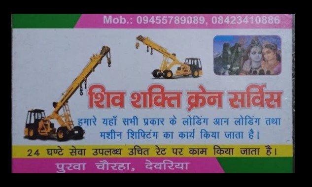 Shiv Shakti Crane Service