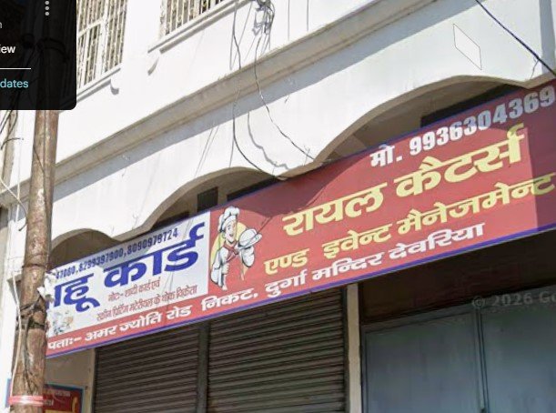 Sahu Card