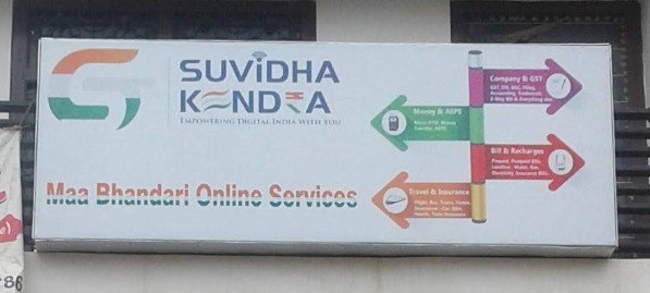 GST SUVIDHA KENDRA.