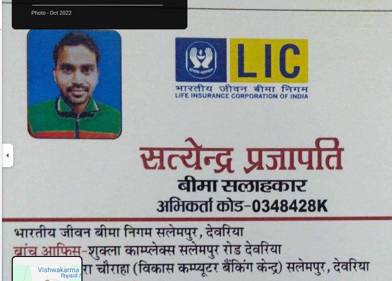 Satyendra insurance services (LIC)
